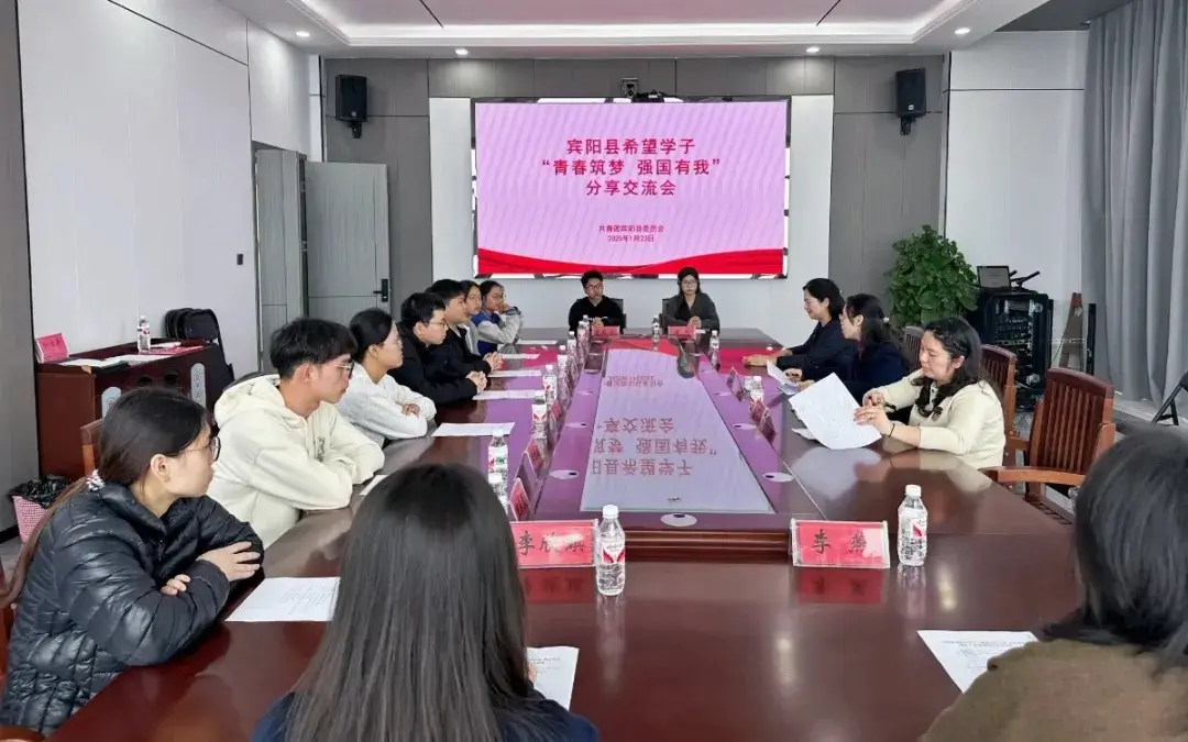 【希望风采】团宾阳县委开展宾阳县希望学子“青春筑梦 强国有我”分享交流会