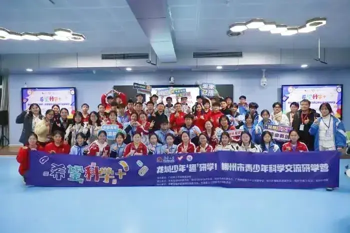 传承工业基因，点燃科学梦想——“希望科学＋”柳州市青少年科学交流研学营顺利开营