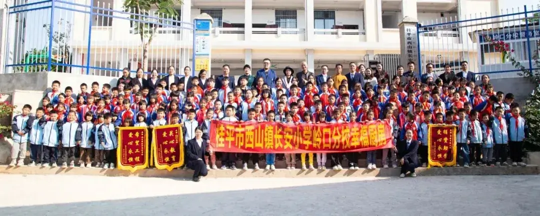 小厨房·大情谊|粤桂携手点亮第十三所幸福厨房