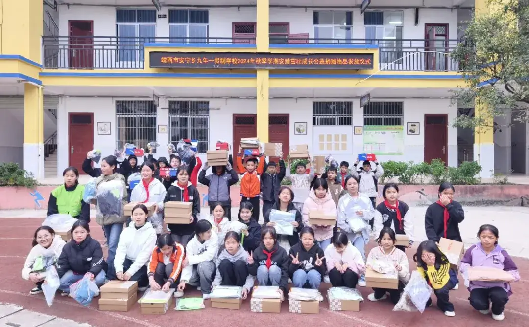 希望工程·安踏茁壮成长公益计划装备资助项目圆满收官，助力边境青少年健康成长