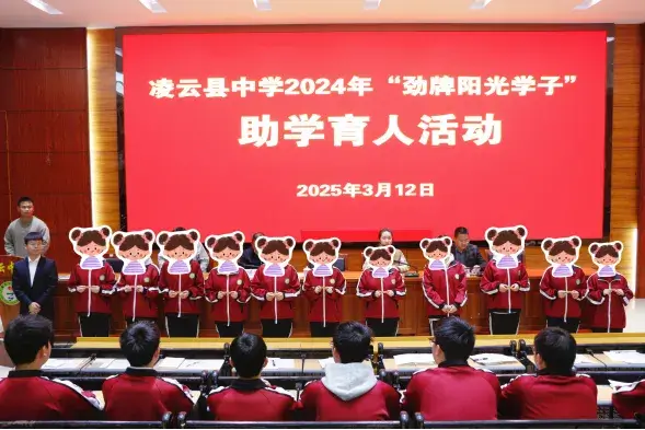 【希望风采 以学铸魂】劲牌阳光 筑梦未来——广西各县陆续开展“劲牌阳光学子”培养计划育人活动（一）