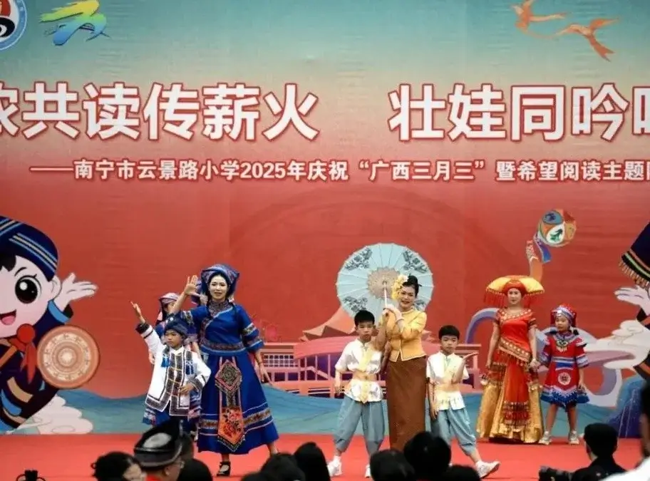【希望风采 以践养德】广西“希望阅读”暨铸牢中华民族共同体意识青少年教育实践阵地学校上演“三月三”民族文化盛宴