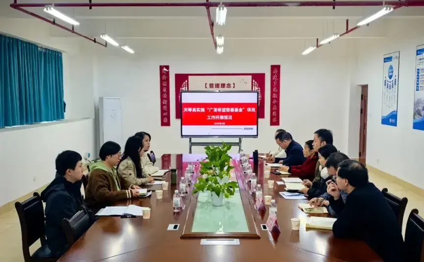 广发银行、中国青少年发展基金会、广西青少年发展基金会赴崇左市天等县、龙州县开展“广发希望慈善基金”项目核验