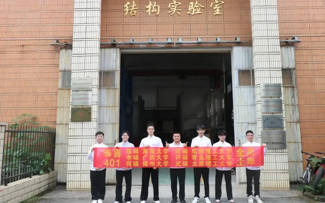 《广西日报》：“研”值拉满！广西一高校宿舍6人全员上岸！