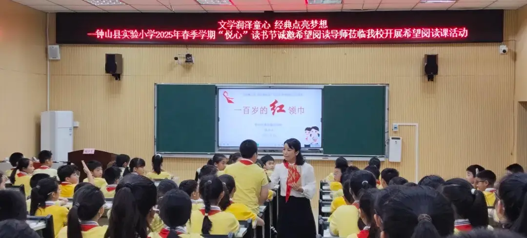 【希望风采 以阅凝心】“书香飘八桂 智启新时代”——贺州市钟山县开展“希望阅读”导读课活动