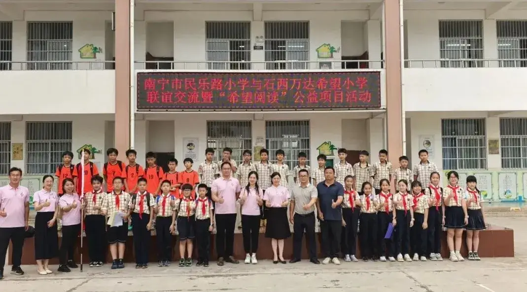 【希望风采 以阅凝心】南宁市民乐路小学与南宁市西乡塘区石西万达希望小学开展“希望阅读”公益项目联谊交流活动