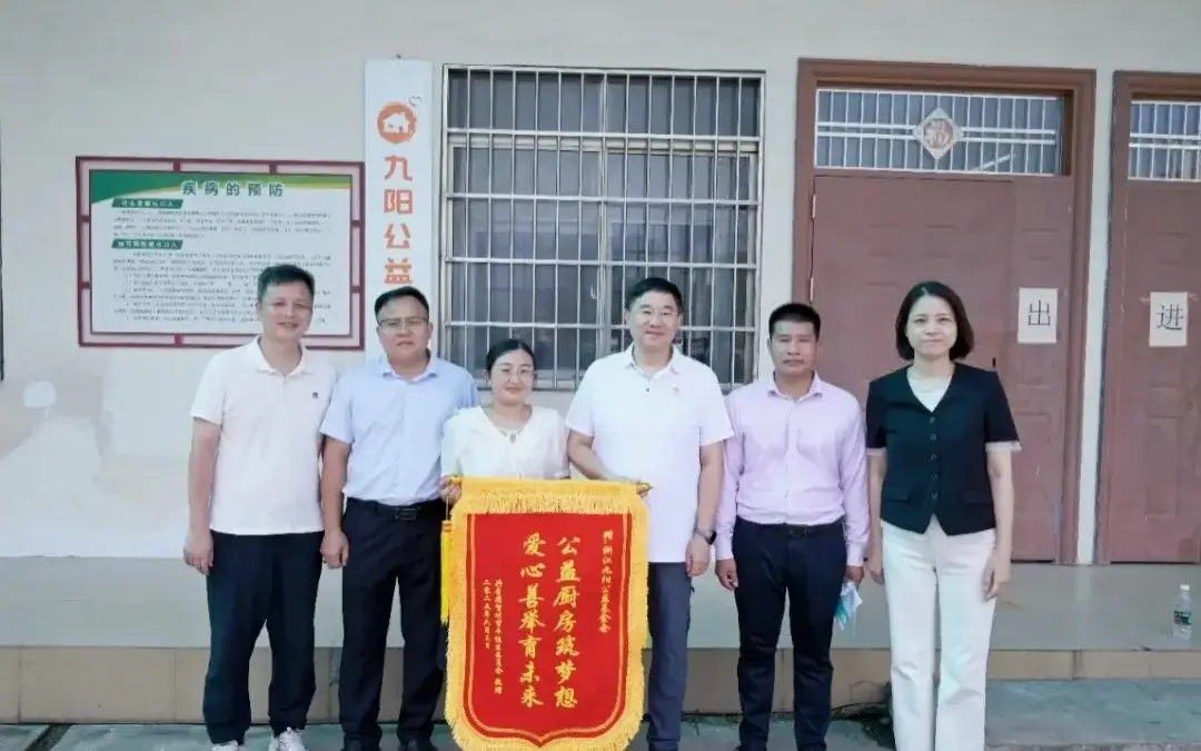 【希望风采 以食强体】九阳公益厨房 | 情系贺州，爱心回访暖童心