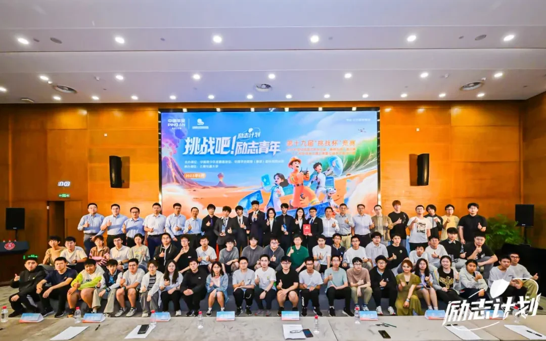 挑战吧！励志青年｜2025“励志计划”升级启动 邀你共筑防灾科技梦
