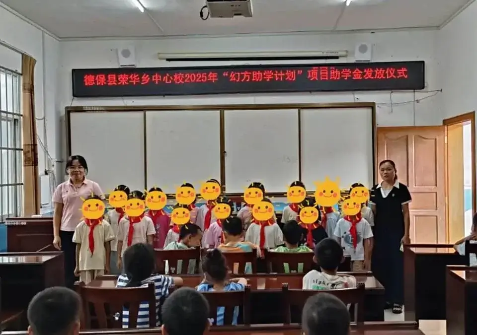 【希望风采 以学铸魂】幻方助学计划2025温暖启航，继续照亮广西1200名女生求学路！