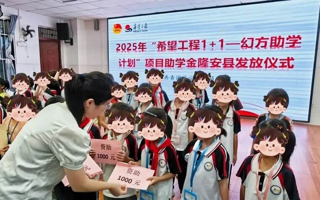 【希望风采 以学铸魂】2025“幻方助学计划”照亮广西女童求学路，共绘成长新篇章