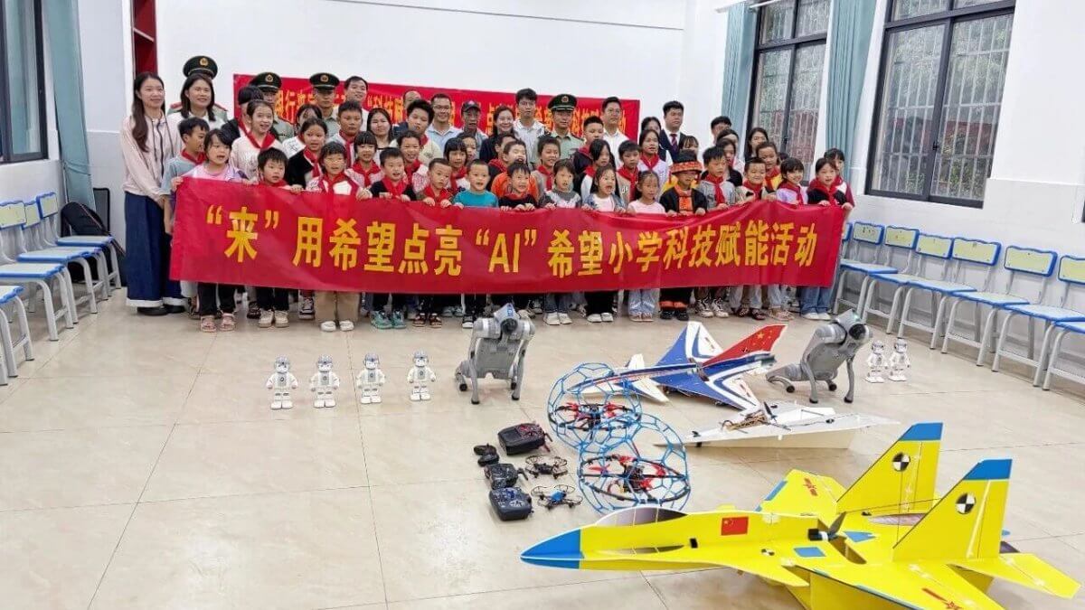 【希望风采 以阅凝心】“‘来’用希望点亮‘AI’”2025年来宾市希望小学科技赋能活动走进金秀瑶族自治县共和希望小学
