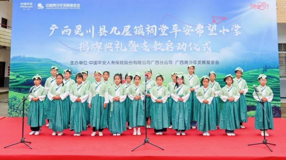 以学铸魂 | 爱莲启智，启航希望——灵川县九屋镇祠堂平安希望小学揭牌典礼暨支教启动仪式圆满举行