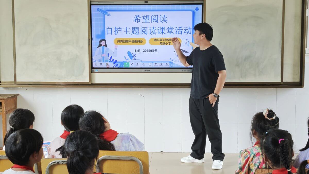 【希望风采 以阅凝心】贺州昭平县天津德利得希望小学开展希望阅读自护主题阅读课堂活动