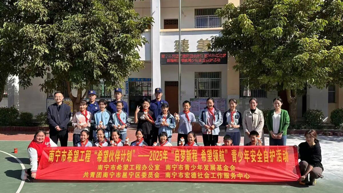 “希望伙伴”故事 | 南宁市希望工程“希望伙伴计划”——走进邕宁区华康希望小学，消防演练沉浸式守护师生安全！