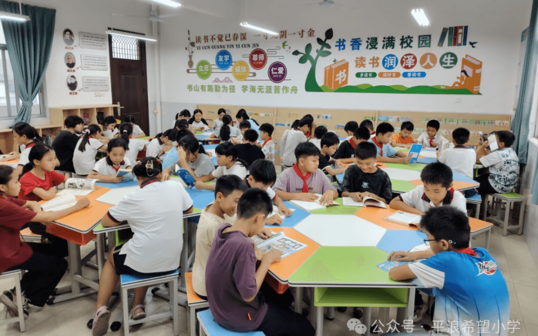 【希望风采 以阅凝心】爱润书香 筑梦前行——梧州市平浪希望小学希望阅读活动焕新启幕