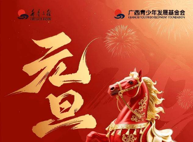 为希望加一度｜我们的2025年度记录