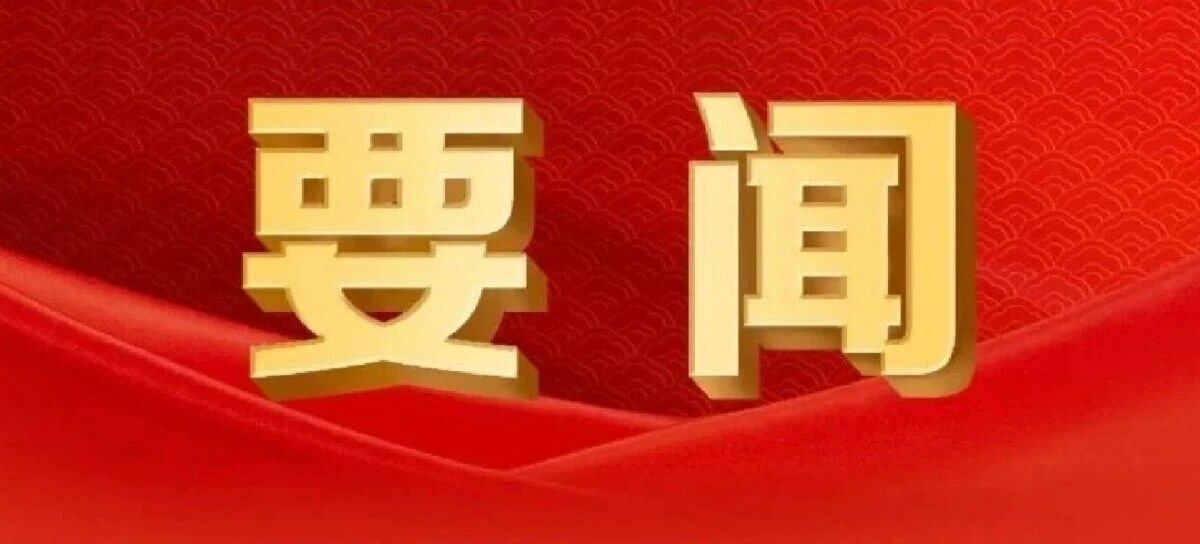 习近平对未成年人思想道德建设作出重要指示