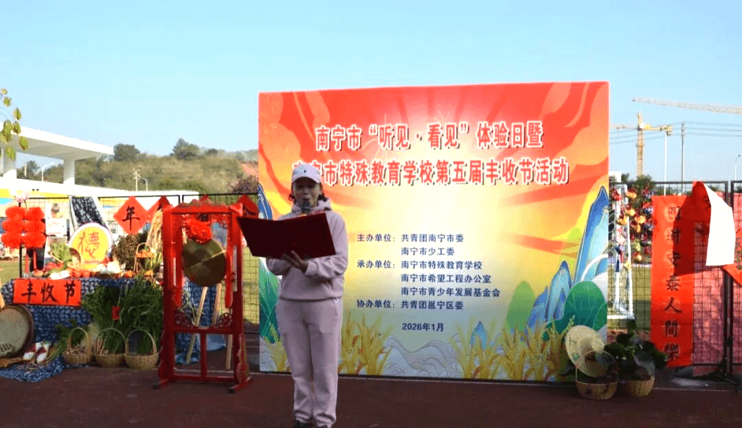 【希望风采 以爱愈心】“听见·看见”——共青团南宁市委、南宁市少工委开展2026年元旦春节关心关爱特殊青少年活动