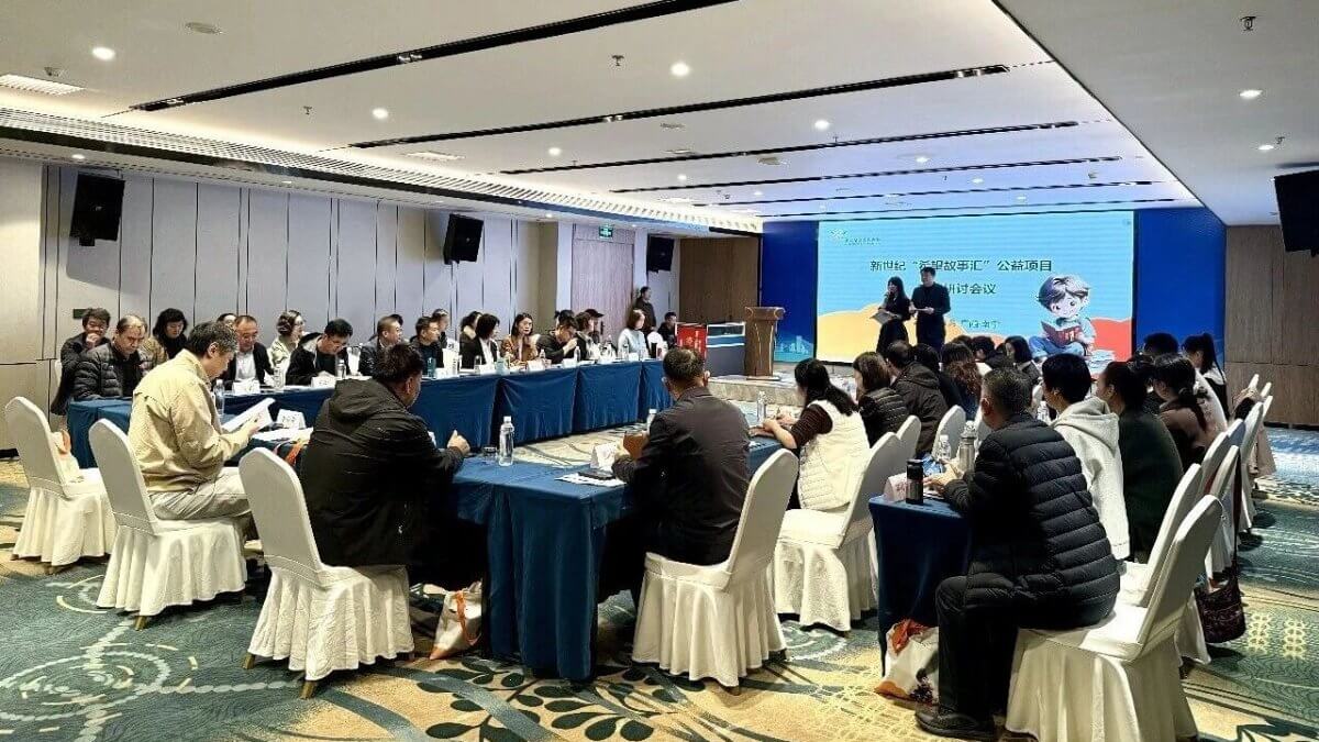 以故事为桥、以陪伴为舟，为孩子们搭建温暖精神港湾——2026年新世纪“希望故事汇”公益项目交流研讨会议在广西南宁召开