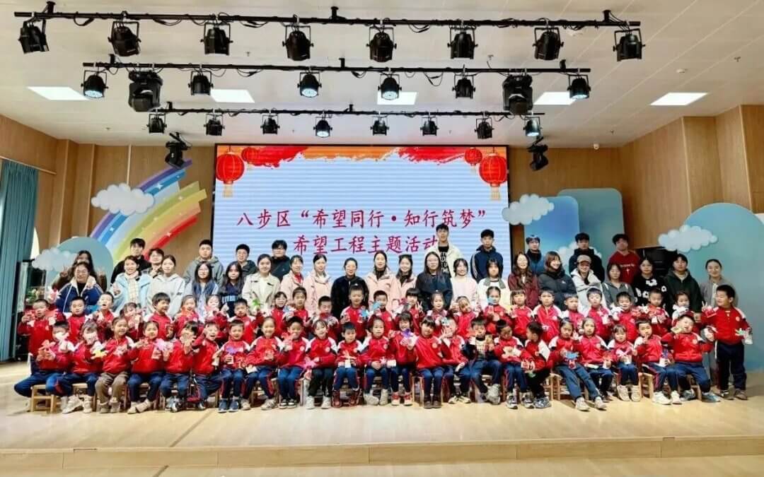 【希望风采 以学铸魂】贺州市八步区希望学子“知行之旅”暖心治愈