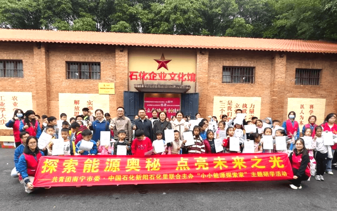 “希望伙伴”故事 | 解锁寒假研学新体验！南宁 63 名新就业群体子女变身 “小小能源探索家”