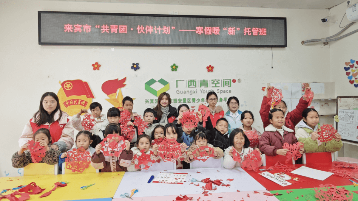 “希望伙伴计划” | 以爱为伴，不负假期！来宾市 “伙伴计划” 托管班，圆满落幕暖人心