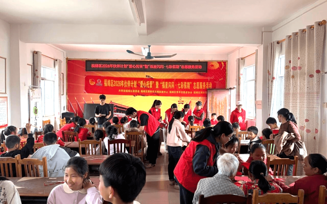 “希望伙伴计划” | 玉林市福绵区“爱心托管+七彩假期”暖心相伴，守护少年向阳成长