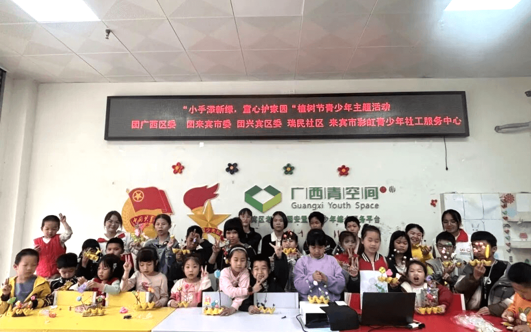 “希望伙伴计划” | 青春启航，共绘多彩篇章 —— 广西共青团·伙伴计划来宾市瑞民社区服务项目正式启动