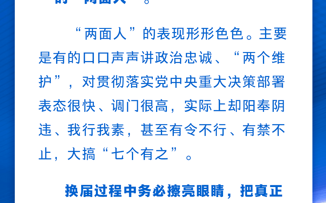 树立和践行正确政绩观，总书记提出明确要求