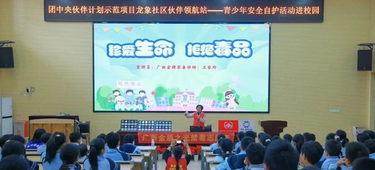 “希望伙伴计划” | 邕城有爱 青春同行——南宁市共青团“伙伴计划”持续传递温暖力量