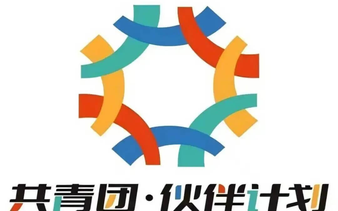 “希望伙伴计划” | 青春同行・桂韵青春——八桂少年同赴成长之约，暖心陪伴点亮童心