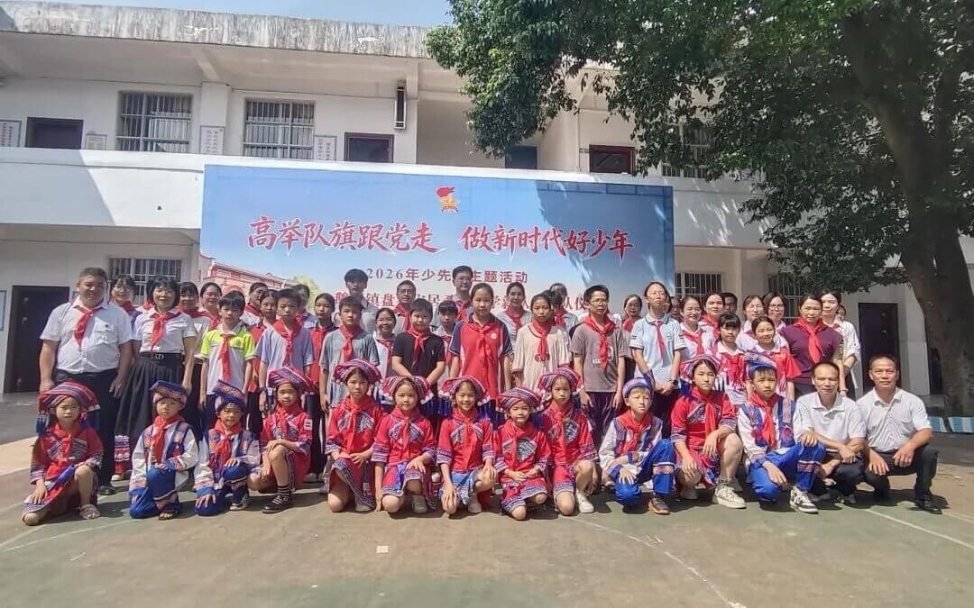 【希望风采 以学铸魂】 | 高举队旗跟党走 做新时代好少年——盘谷安居希望小学新队员入队仪式纪实