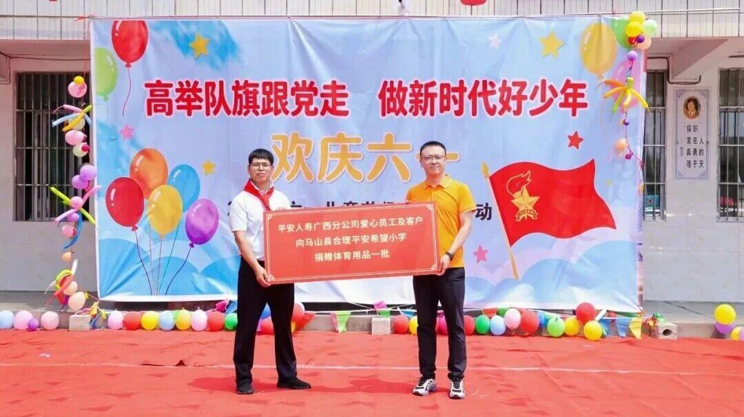 以爱愈心｜情暖童心庆六一   平安相伴共成长