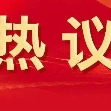 《现代化应急体系建设“十五五”规划》发布：鼓励各类慈善力量依法有序开展慈善捐赠和救助帮扶活动