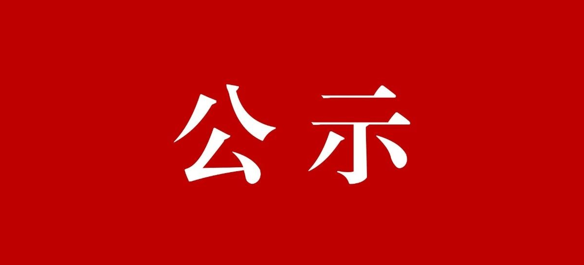 “抗洪救灾 希望同行”项目捐赠接收与使用情况公示（第一期）